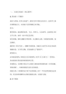 敦煌的景點(diǎn)有哪些