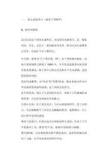 蘭州市有哪些景點(diǎn)