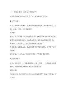 青州有哪些景點