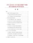 2025及未來5年中國天然曬干雞糞肥市場數(shù)據(jù)分析研究報告