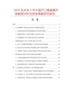 2025及未來5年中國開口桶緊箍市場數(shù)據(jù)分析及競爭策略研究報告