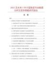 2025及未來5年中國梨漿市場數據分析及競爭策略研究報告