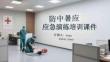 防中暑應急演練培訓課件