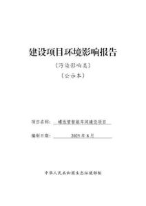 螺線管智能車間建設項目環境影響報告表