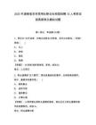 2025年湖南省農(nóng)村信用社聯(lián)合社校園招聘15人考前自測(cè)高頻考點(diǎn)模擬試題含答案詳解