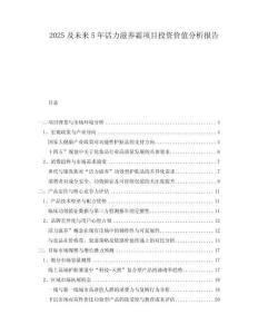 2025及未來5年活力滋養(yǎng)霜項(xiàng)目投資價(jià)值分析報(bào)告