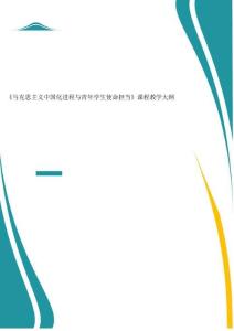 2025年-中職思想政治高教版中國特色社會主義全冊教學(xué)設(shè)計教案-新版