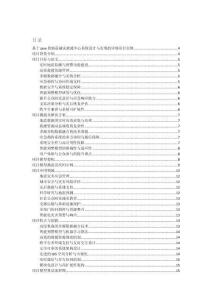 基于java的地震減災救援中心系統(tǒng)設計與實現(xiàn)的詳細項目實例（含完整的程序，數(shù)據(jù)庫和GUI設計，代碼詳解）