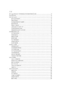 基于java的企業(yè)員工管理系統(tǒng)設計和實現(xiàn)的詳細項目實例（含完整的程序，數(shù)據(jù)庫和GUI設計，代碼詳解）