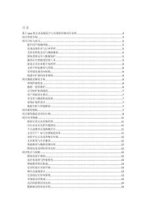 基于java的文具商城設計與實現(xiàn)的詳細項目實例（含完整的程序，數(shù)據(jù)庫和GUI設計，代碼詳解）