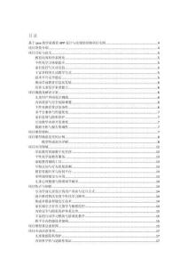 基于java的學前教育APP設計與實現(xiàn)的詳細項目實例（含完整的程序，數(shù)據(jù)庫和GUI設計，代碼詳解）