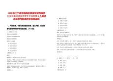 2025浙江寧波市鎮(zhèn)海區(qū)糧食收儲有限責任公司面向退役大學生士兵招聘1人筆試歷年參考題庫附帶答案詳解