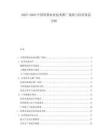 2025-2030中國智慧農(nóng)業(yè)技術(shù)推廣現(xiàn)狀與經(jīng)濟效益分析