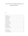 2025至2030中國VCI發(fā)射器行業(yè)發(fā)展研究與產(chǎn)業(yè)戰(zhàn)略規(guī)劃分析評估報告