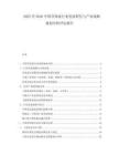 2025至2030中國首飾盒行業(yè)發(fā)展研究與產(chǎn)業(yè)戰(zhàn)略規(guī)劃分析評估報告