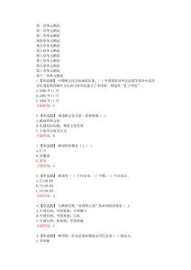 跨文化交流韓語（華南理工大學）在線網課章節測試答案