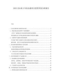 2025及未來5年防水漆項(xiàng)目投資價(jià)值分析報(bào)告