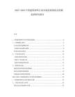 2025-2030中國(guó)建筑材料行業(yè)市場(chǎng)發(fā)展現(xiàn)狀及創(chuàng)新趨勢(shì)研究報(bào)告
