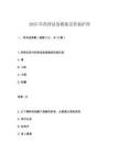 2025年藥理試卷模擬及答案護(hù)理