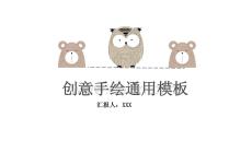 卡通手繪風(fēng) (1)