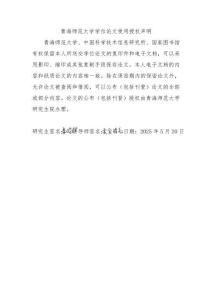 父母為子女婚后出資購房的法律問題研究