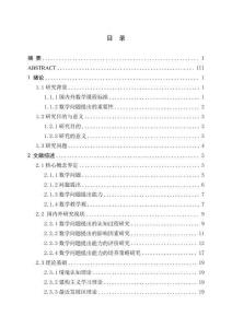 高一年級學(xué)生數(shù)學(xué)問題提出能力培養(yǎng)的案例研究
