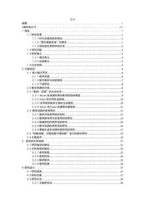 高中數(shù)學(xué)教師教學(xué)資源使用的個(gè)案研究