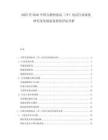 2025至2030中國互聯(lián)網(wǎng)協(xié)議（IP）電話行業(yè)深度研究及發(fā)展前景投資評估分析