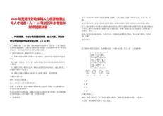 2025年蕪湖市勞動(dòng)保障人力資源有限公司人才儲(chǔ)備1人(十九)筆試歷年參考題庫附帶答案詳解