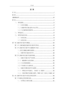 漢賦中的天象書寫研究