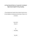 合作學(xué)習(xí)在高中英語(yǔ)寫(xiě)作教學(xué)中的實(shí)驗(yàn)研究