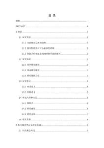 核心素養(yǎng)下Phyphox優(yōu)化高中物理課堂教學(xué)的研究