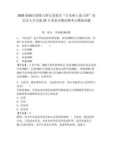 2025新疆兵團(tuán)第六師五家渠市“百名碩士進(jìn)六師”高層次人才引進(jìn)22人考前自測高頻考點(diǎn)模擬試題及答案詳