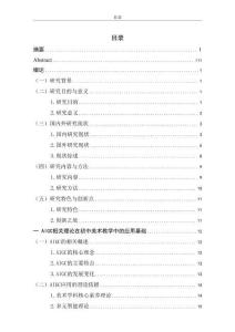 基于AIGC賦能的初中美術(shù)課堂教學(xué)實(shí)踐研究