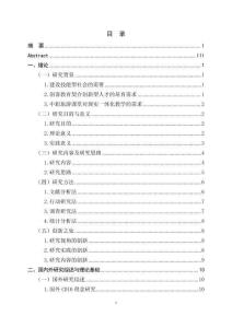 基于CDIO-SCS教學(xué)模式在中職《景區(qū)講解技巧》實(shí)訓(xùn)課堂的應(yīng)用研究