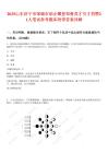 2025山東濟寧市鄒城市助企攀登鄒魯英才引才招聘21人筆試參考題庫附帶答案詳解