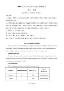 广东省深圳市2026届高三上学期第一次模拟联测英语试卷（含答案）