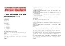 2025四川綿陽市中科美菱低溫科技股份有限公司招聘報表預算主管等崗位擬錄用人員筆試歷年參考題庫附帶答案詳解