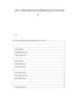 2025中國職業(yè)教育培訓市場規(guī)模及就業(yè)導向研究報告
