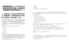 [都安瑤族自治縣]2025廣西都安瑤族自治縣外資扶貧項(xiàng)目中心招聘1人筆試歷年參考題庫典型考點(diǎn)附帶答案詳解(3卷合一)