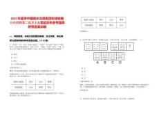 2025年夏季中國南水北調(diào)集團(tuán)東線有限公司招聘第二批次2人筆試歷年參考題庫附帶答案詳解