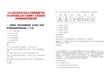 2025浙江金華義烏市人才發(fā)展集團(tuán)下屬子公司市場(chǎng)化工作人員招聘9人筆試歷年參考題庫附帶答案詳解
