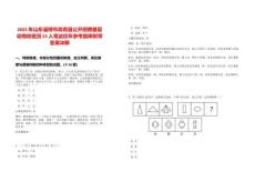 2025年山東淄博市高青縣公開招聘基層動(dòng)物防疫員55人筆試歷年參考題庫附帶答案詳解