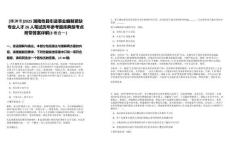 [株洲市]2025湖南攸縣引進(jìn)事業(yè)編制緊缺專業(yè)人才26人筆試歷年參考題庫典型考點(diǎn)附帶答案詳解(3卷合一)