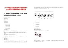 2025中國遠(yuǎn)洋海運集團(tuán)天津地區(qū)招聘37人筆試歷年參考題庫附帶答案詳解