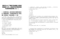 [柳州市]2025廣西柳江區(qū)成團鎮(zhèn)人民政府招聘編外人員3人筆試歷年參考題庫典型考點附帶答案詳解(3卷合一)