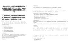 [陽(yáng)春市]2025廣東陽(yáng)江市陽(yáng)春市高校畢業(yè)生就業(yè)見(jiàn)習(xí)招募48人（第十二期）筆試歷年參考題庫(kù)典型考點(diǎn)附帶答案詳解(3卷合一)