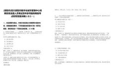 [資陽市]四川資陽市數(shù)字化城市管理中心招聘勞務(wù)派遣人員筆試歷年參考題庫典型考點(diǎn)附帶答案詳解(3卷合一)