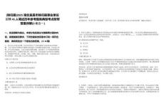 [秭歸縣]2025湖北宜昌市秭歸縣事業(yè)單位招聘45人筆試歷年參考題庫(kù)典型考點(diǎn)附帶答案詳解(3卷合一)