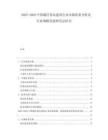 2025-2030中國通信基站建設(shè)行業(yè)市場供需分析及行業(yè)規(guī)模發(fā)展研究總結(jié)書